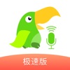 英语趣配音学生端版本v8.3.32