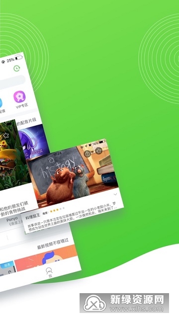 英语趣配音学生端版本截图1