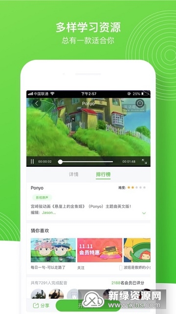 英语趣配音学生端版本截图3