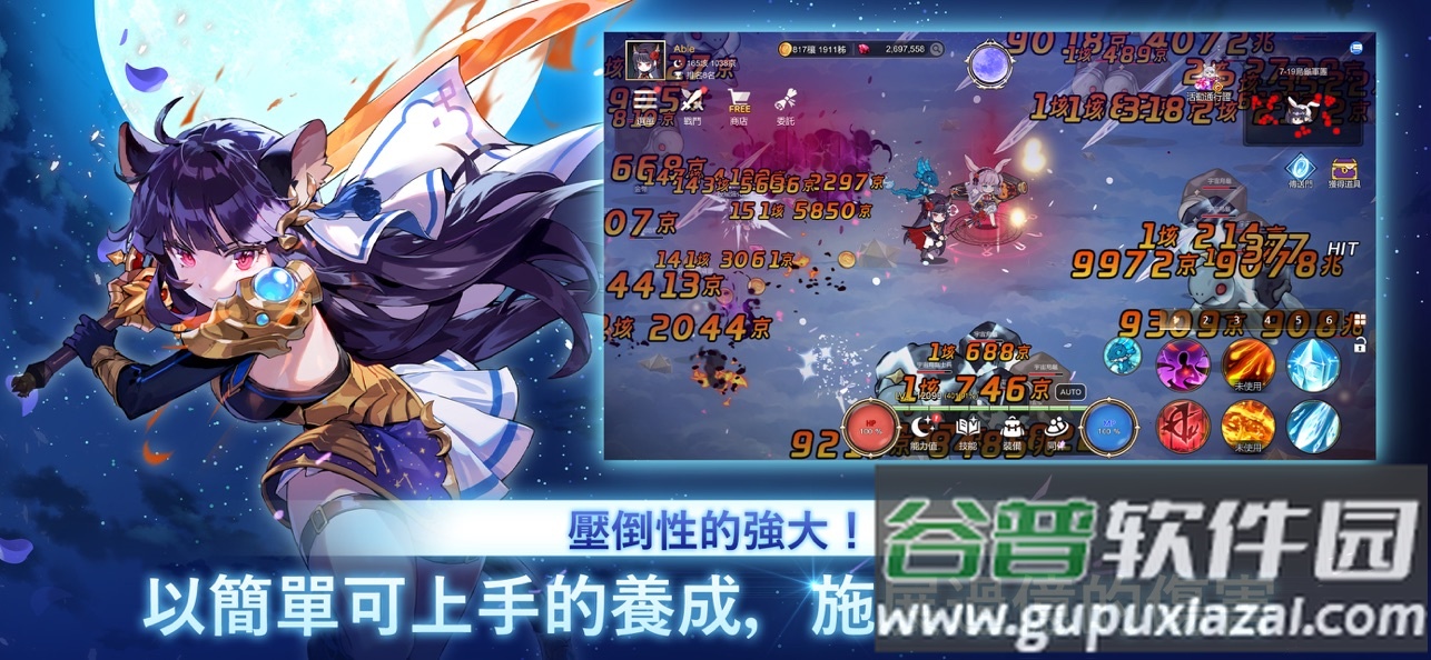 月兔养成记官方版截图4