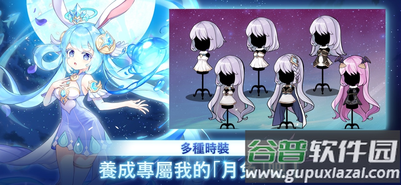 月兔养成记官方版截图5