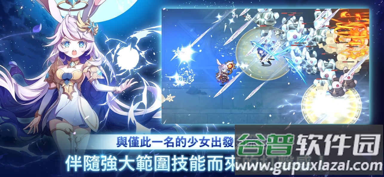 月兔养成记官方版截图6