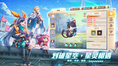 星界幻想九游渠道服 官方版截图4