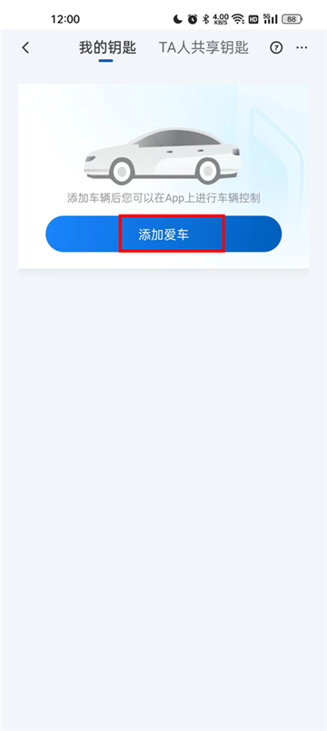iBuick别克行车记录仪app软件下载最新版截图2