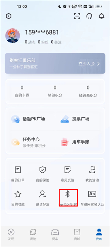 iBuick别克行车记录仪app软件下载最新版截图3