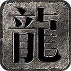 八八专属传奇手游v4.5.4