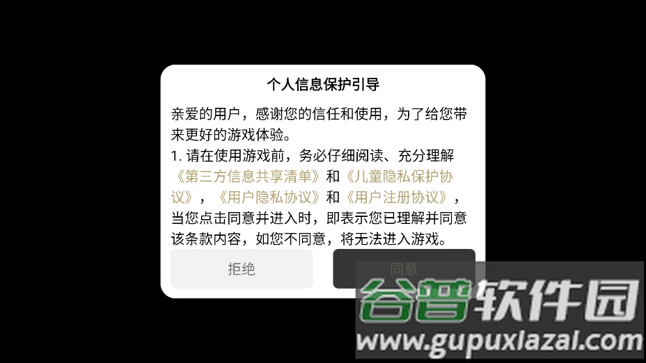 八八专属传奇手游截图1