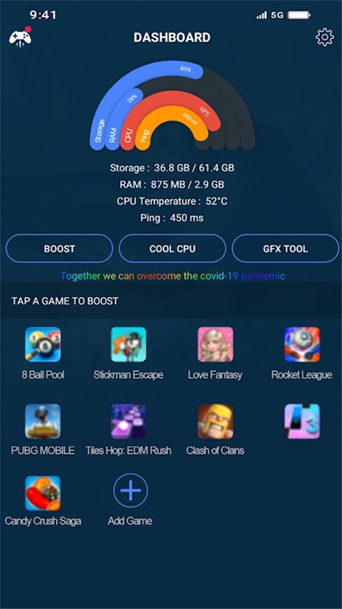 gfx游戏助推器app官方版截图4