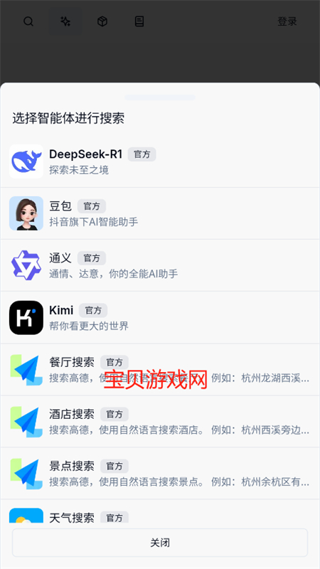 博查搜索引擎app官方手机版截图3