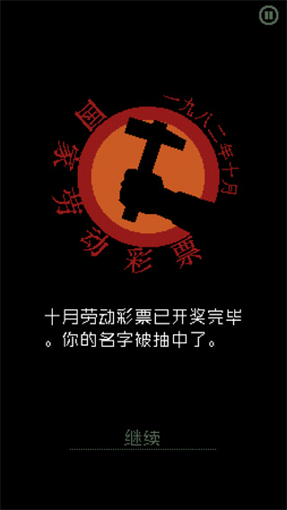 请出示证件中文版 安卓版截图2