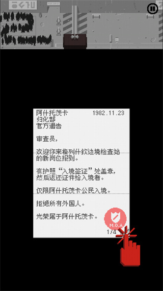 请出示证件中文版 安卓版截图3