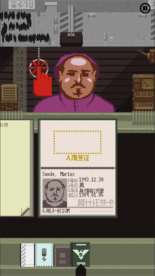 请出示证件中文版 安卓版截图4
