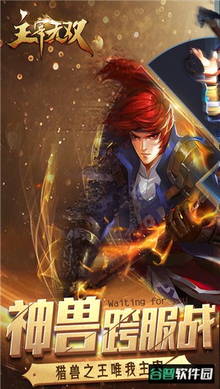 主宰无双卡牌手游截图1