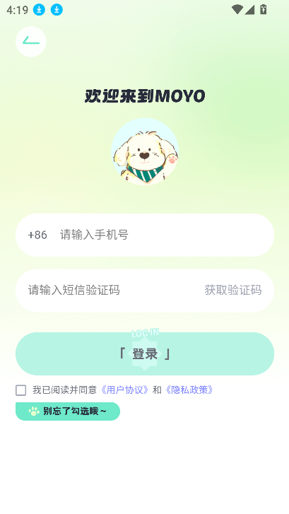 MOYO智能聊天app最新版本2025截图2