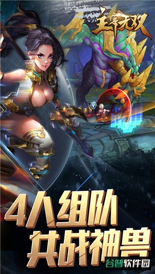 主宰无双卡牌手游截图2