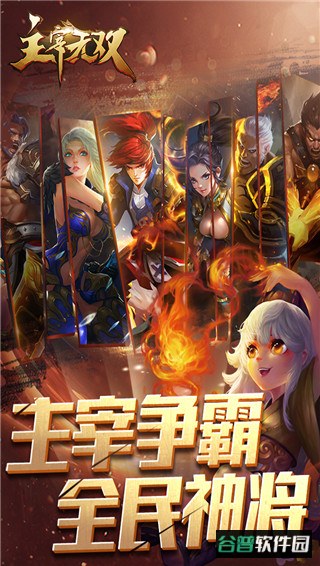 主宰无双卡牌手游截图3