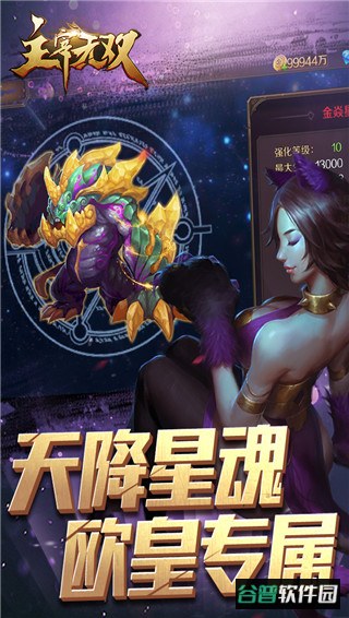 主宰无双卡牌手游截图4