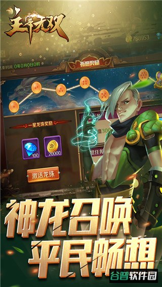 主宰无双卡牌手游截图5