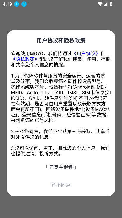 MOYO智能聊天app最新版本2025截图6