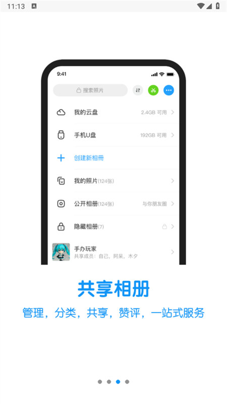 与你聊天软件安卓手机版截图3