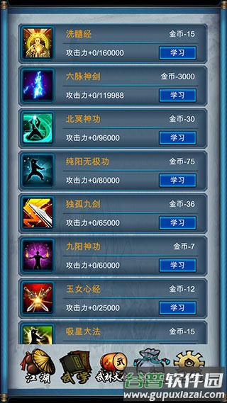 武侠浮生记手游截图3