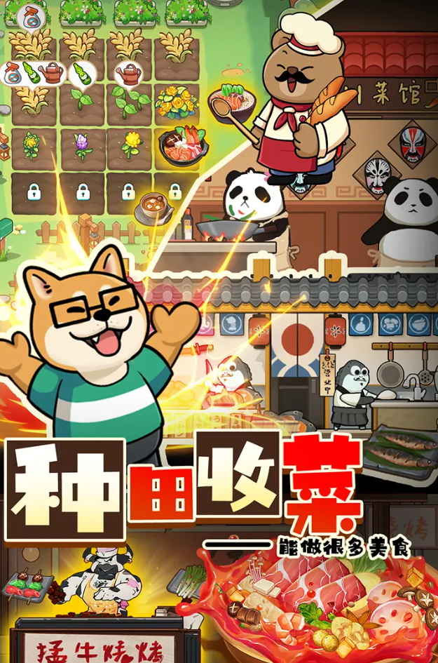 迷之实验室正版截图1