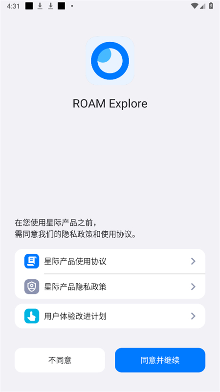 ROAM Explore星际浏览器app最新版截图1