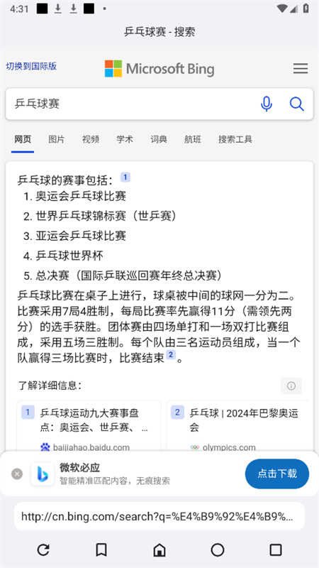 ROAM Explore星际浏览器app最新版截图4