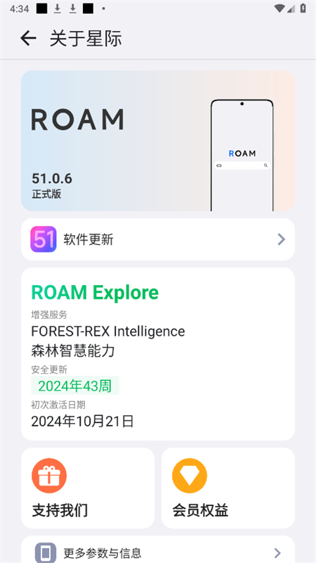 ROAM Explore星际浏览器app最新版截图7