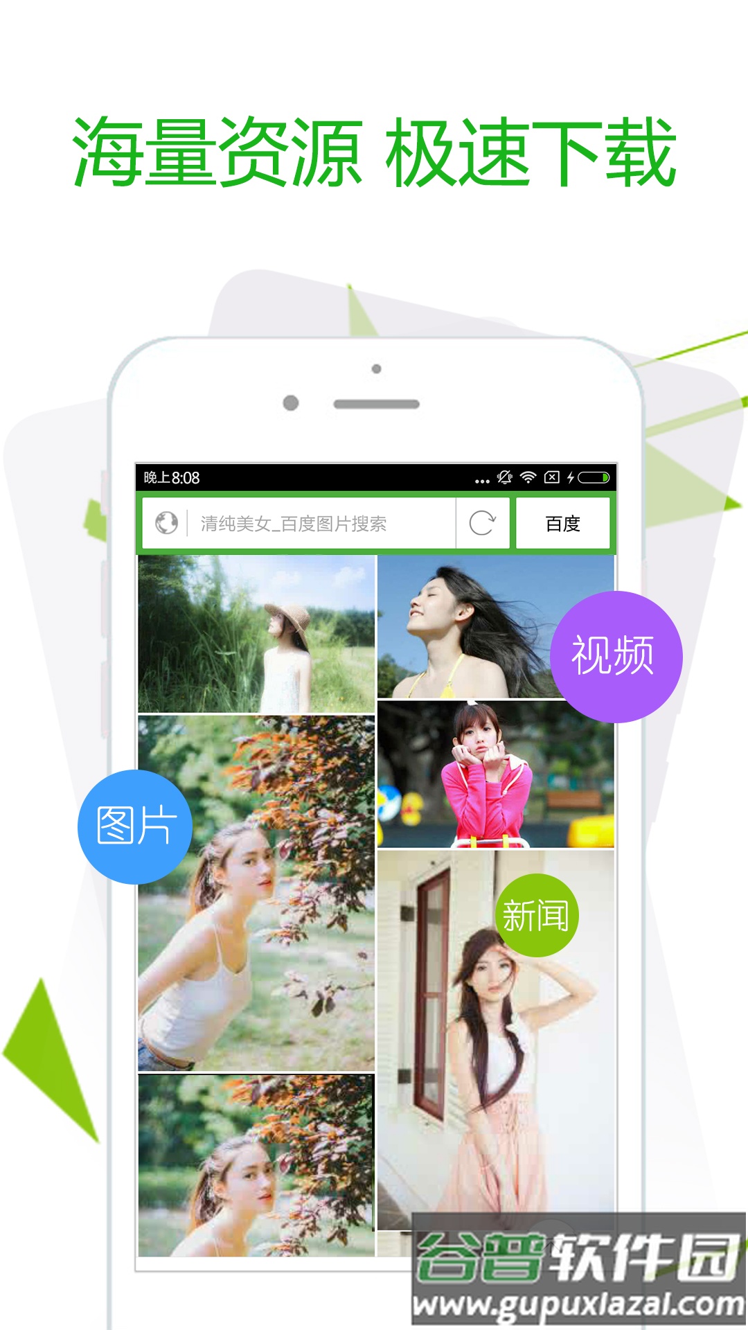 极速浏览器下载安装2022最新版截图2