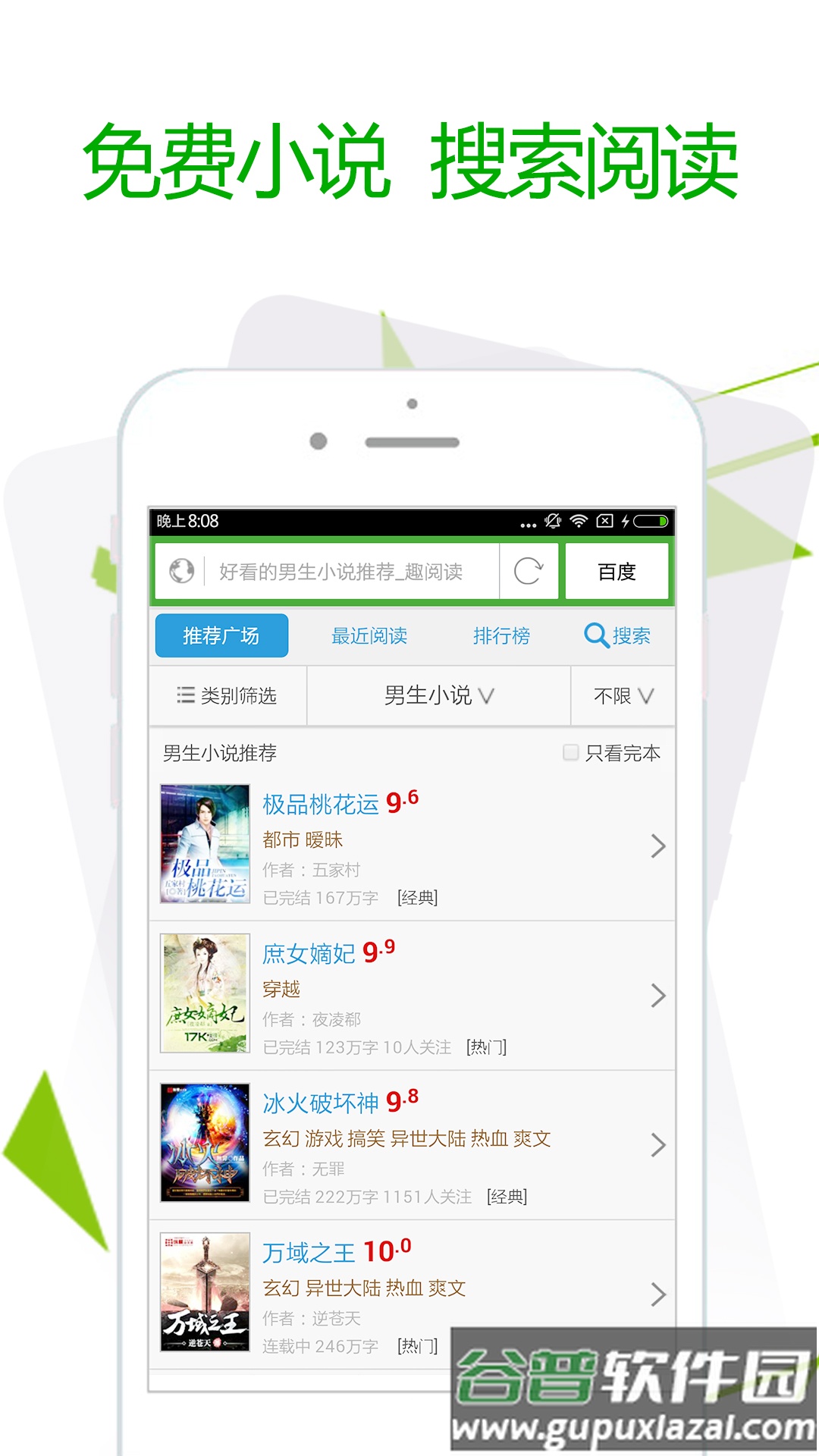 极速浏览器下载安装2022最新版截图3