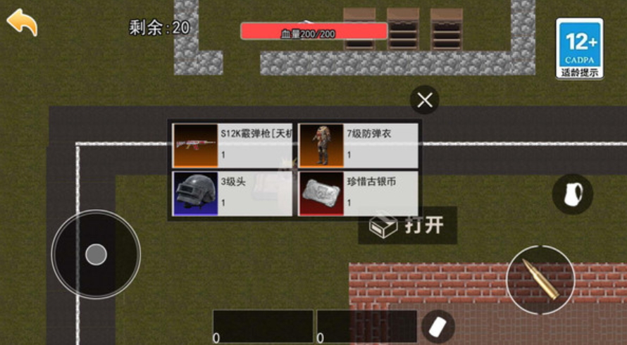 鼠鼠大冒险手机版截图1