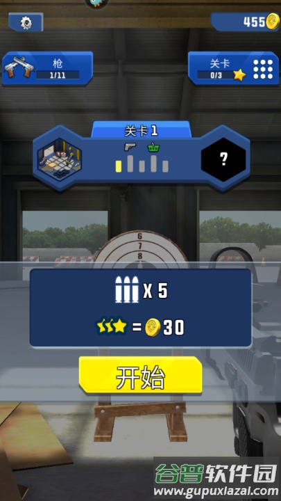 武器模拟游戏截图2