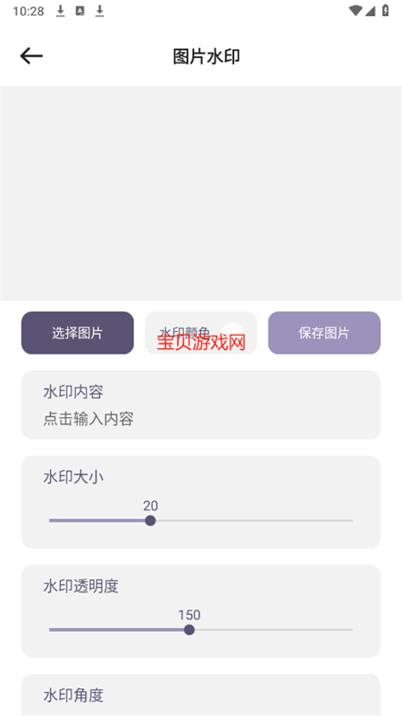 小风车工具盒app官方手机版截图2
