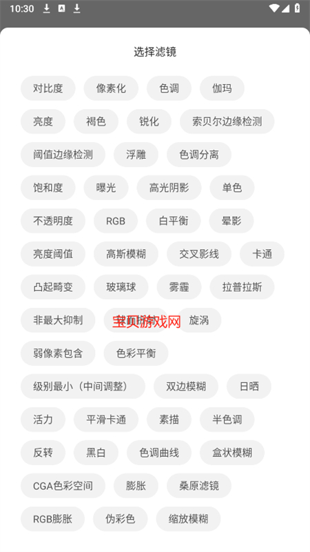 小风车工具盒app官方手机版截图3