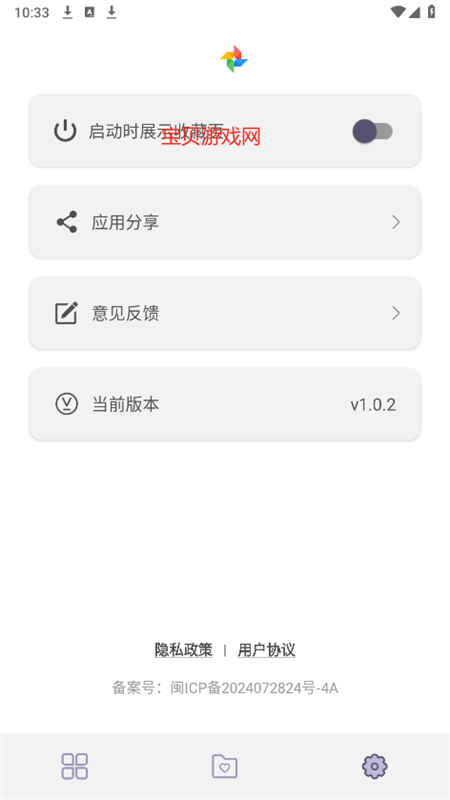 小风车工具盒app官方手机版截图7