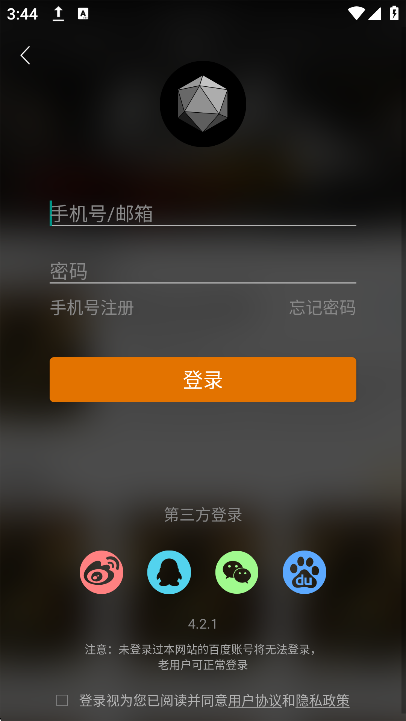 黑岩阅读手机版免费下载截图1