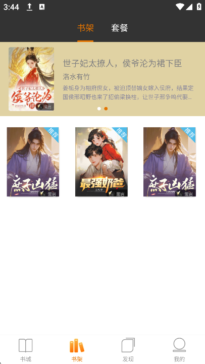 黑岩阅读手机版免费下载截图2