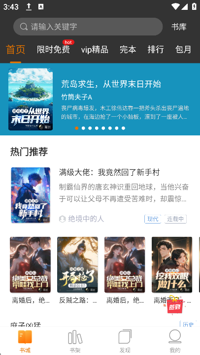 黑岩阅读手机版免费下载截图5
