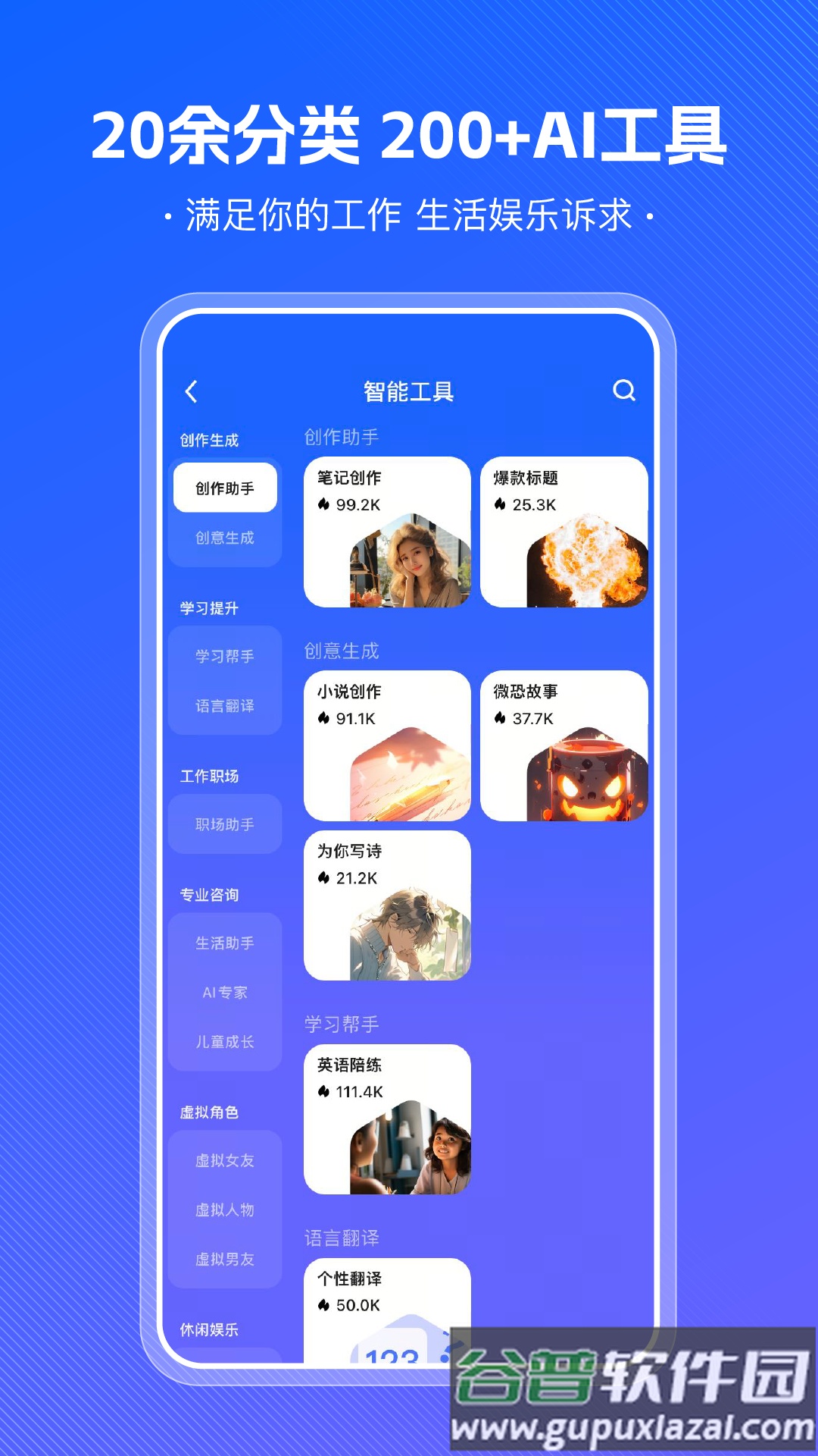 小悟空app下载安装截图4