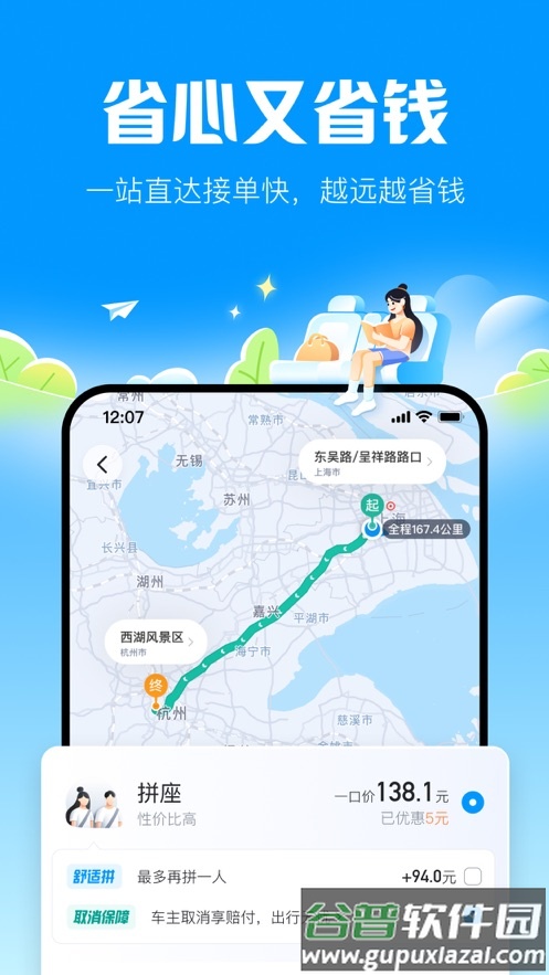 哈撤绯app下载截图1