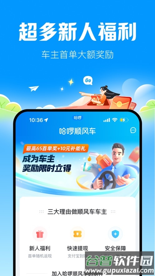 哈撤绯app下载截图2