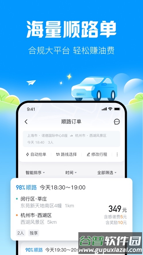 哈撤绯app下载截图3
