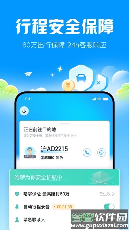 哈撤绯app下载截图4