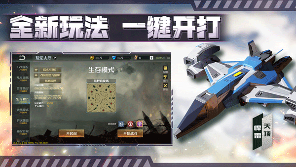 全球行动官方版 截图3