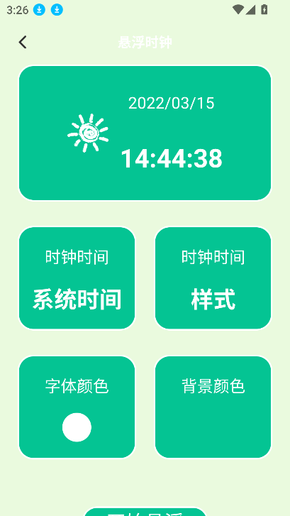 多多表盘app最新版本下载截图1