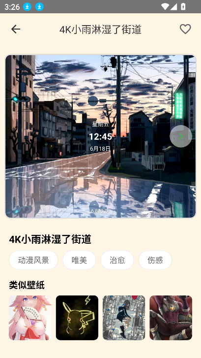 多多表盘app最新版本下载截图3