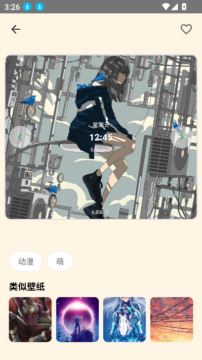 多多表盘app最新版本下载截图4