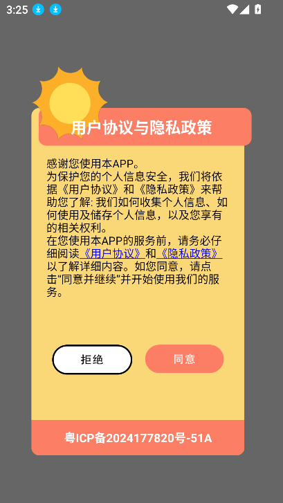 多多表盘app最新版本下载截图5