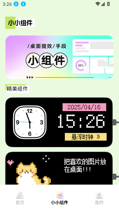 多多表盘app最新版本下载截图8